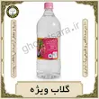 گلاب ویژه یک لیتری ایرانداد | خرید گلاب طبیعی | قوّت‌سرا