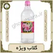 گلاب ویژه یک لیتری ایرانداد | خرید گلاب طبیعی | قوّت‌سرا