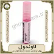 رول موضعی و استنشاقی لاوندول ۵ میلی‌لیتر | تسکین میگرن