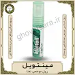 رول موضعی و استنشاقی مینتویل ۵ میلی‌لیتر | عصاره طبیعی نعناع فلفلی|قوت سرا