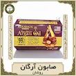 صابون آرگان روشان | سفیدکننده و تغذیه‌کننده پوست|قوت سرا