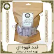 قند قهوه‌ای نیشکر ۵۰۰ گرمی قوّت‌سرا | شیرین کننده طبیعی