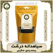 سیاهدانه درشت ۵۰ گرمی قوت‌سرا | معطر و خالص