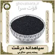 سیاهدانه درشت ۵۰ گرمی قوت‌سرا | معطر و خالص