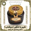 شیره انگور آذربایجان دوشاب ۵۰۰گرمی | قوت‌سرا