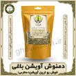 دمنوش آویشن باغی ۱۵۰ گرمی خوشبو | قوّت‌سرا