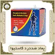 پماد گیاهی کاستیوا برای تسکین درد پا، کمر و پشت، مناسب استفاده موضعی و سبک زندگی سالم