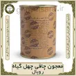 پودر معجون چهل گیاه رویال؛ اشتهاآور و کمک به افزایش وزن طبیعی