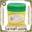 وازلین آلوئه ورا نوواژ (۱۰۰ml)؛ مرطوب‌کننده و رفع خشکی پوست