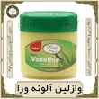 وازلین آلوئه ورا نوواژ (۱۰۰ml)؛ مرطوب‌کننده و رفع خشکی پوست