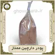 پودر دارچین ممتاز هل‌زار (۵۰۰ گرمی) | خالص و خوش‌عطر