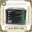 پودر صمغ عربی اصل ۱۸۰ گرمی | هضم راحت و کاهش وزن