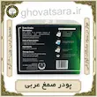 پودر صمغ عربی اصل ۱۸۰ گرمی | هضم راحت و کاهش وزن