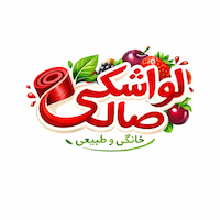 لواشک خانگی صالی