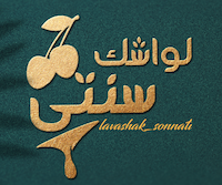 لواشک سنتی 