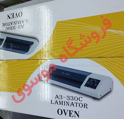 دستگاه پرس کارت و لمینت مدل OVEN A3-330C