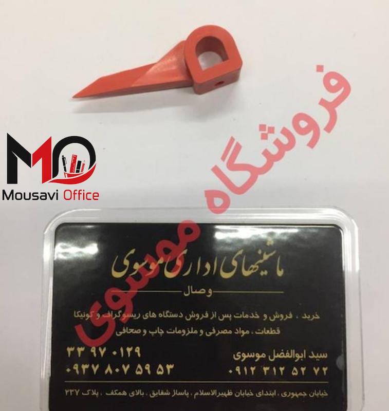 ناخنک ریسو CR