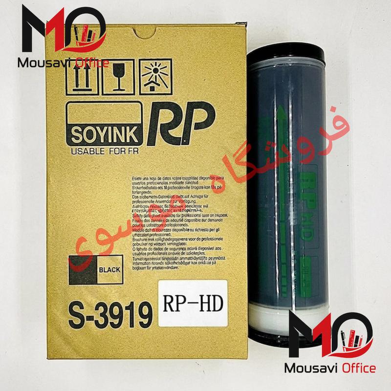 مرکب مشکی ریسو RP-HD