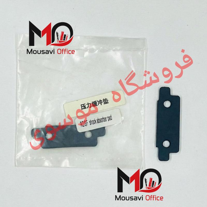 پد ضربه گیر دستگیره فشار RZ "ماسب RZ و EZ و MZ " 