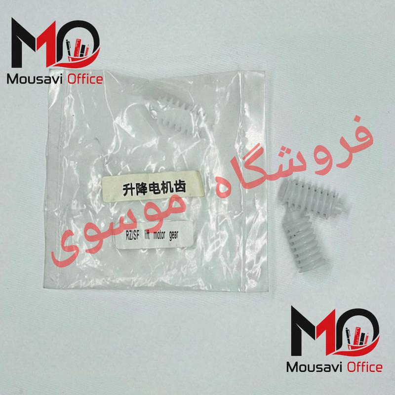 دنده مارپیچ موتور RZ "مناسب RZ-MZ-EZ-RV" 