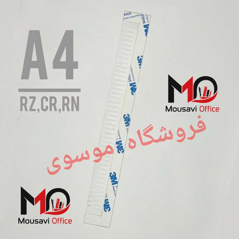 سیل (شانه ای) توری فلزی a4 "مناسب RZ-MZ-EZ-CR-RN" 