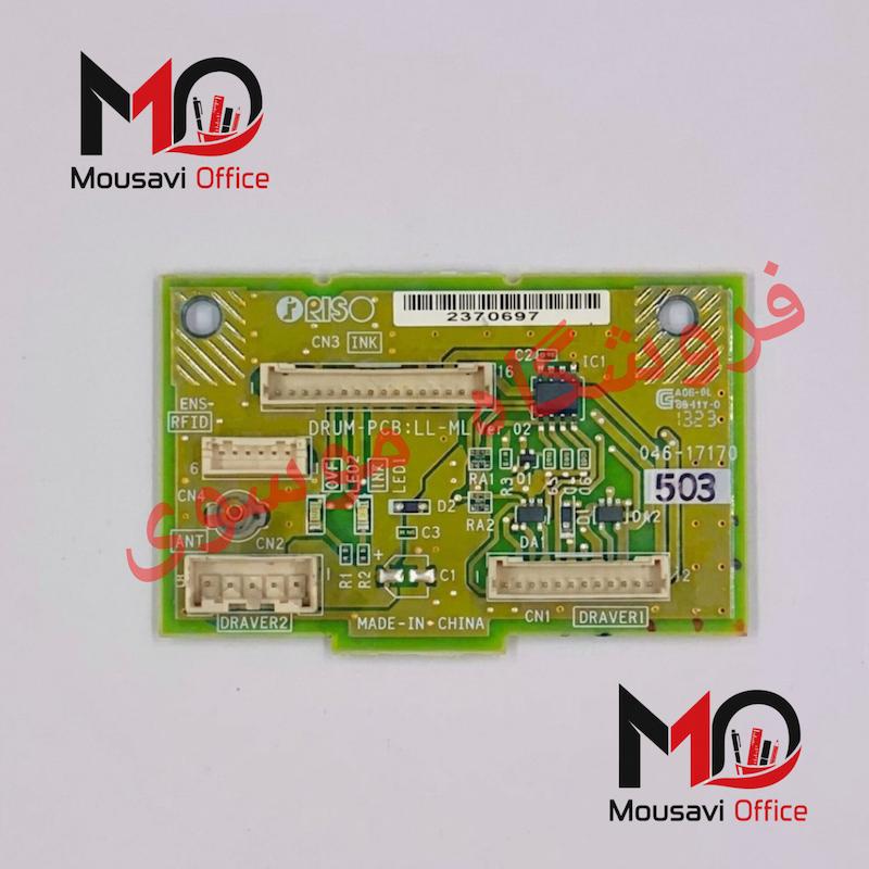 برد PCB  کنترل درام ریسو RZ "مناسب برای RZ-MZ-EZ-RV "