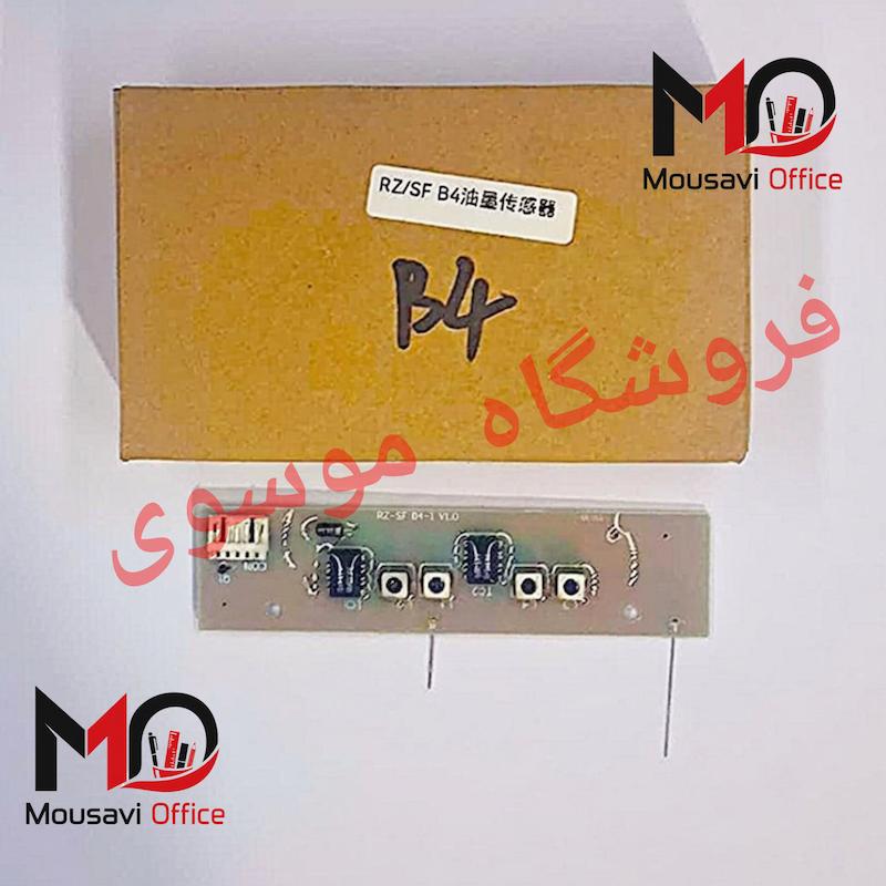 برد PCB سنسور مرکب ریسو RZ "مناسب برای RZ-MZ-EZ-RV (b4)" 