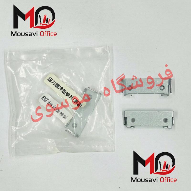 قاب فولادی پد ضربه گیر دستگیره فشار ریسو RZ "مناسب RZ-MZ-EZ-RV" 