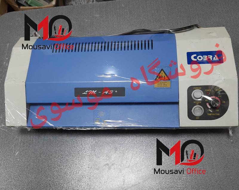 دستگاه پرس کارت - پرس لمینت مدل Cobra سایز A3"استوک"  
