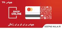 جیپاس کالا