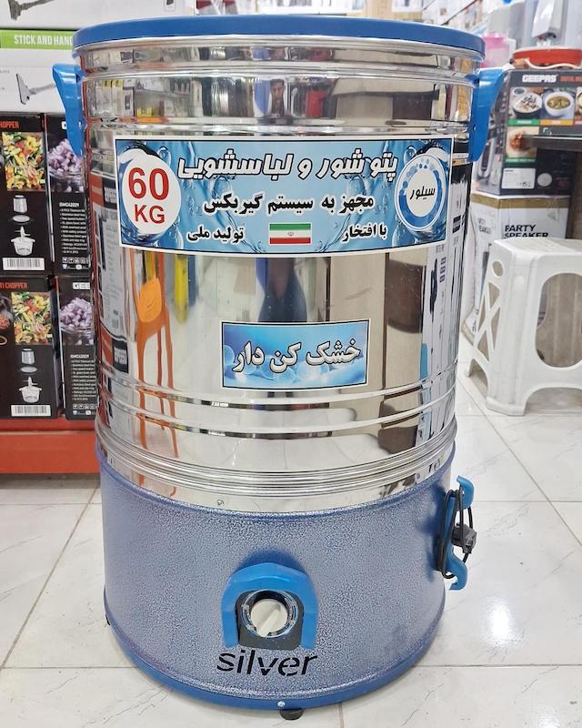 پتو شور خشک کن دار