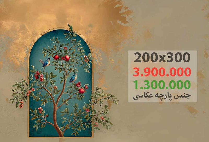 Yalda-tree