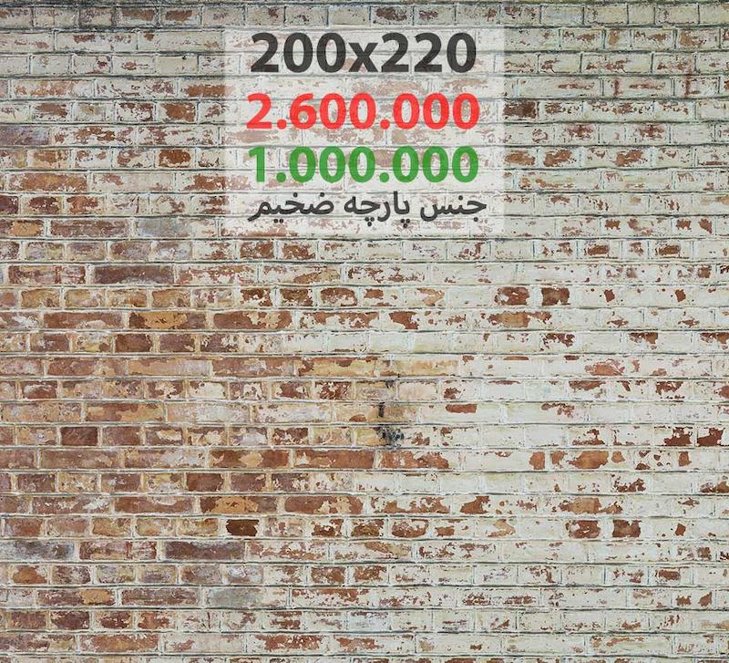 Brick