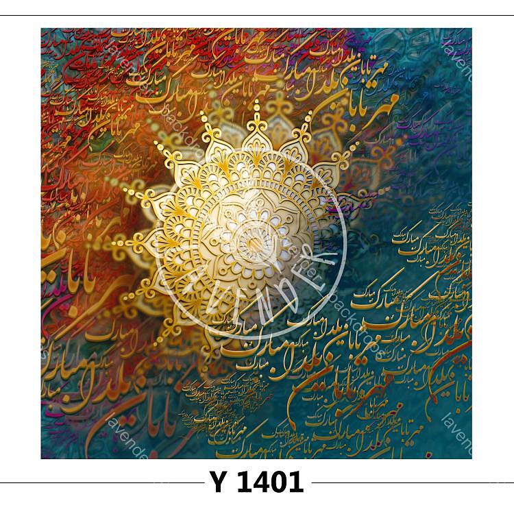 Y 1401