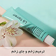 ترمیم کننده لافارر