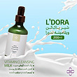 شیر پاک کن لدورا طرح قدیم