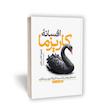 کتاب افسانه کاریزما