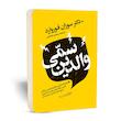   کتاب والدین سمی