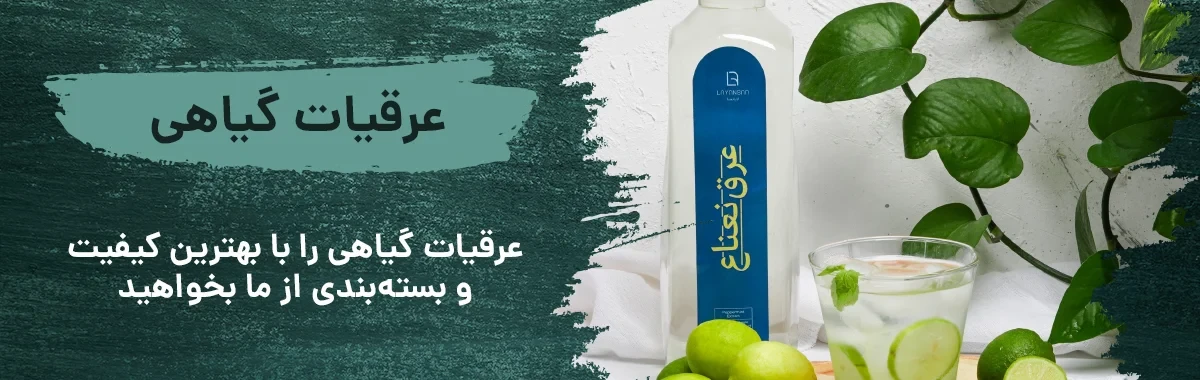 راهنمای مصرف شربت عرقیات گیاهی | طرز تهیه و نکات مهم