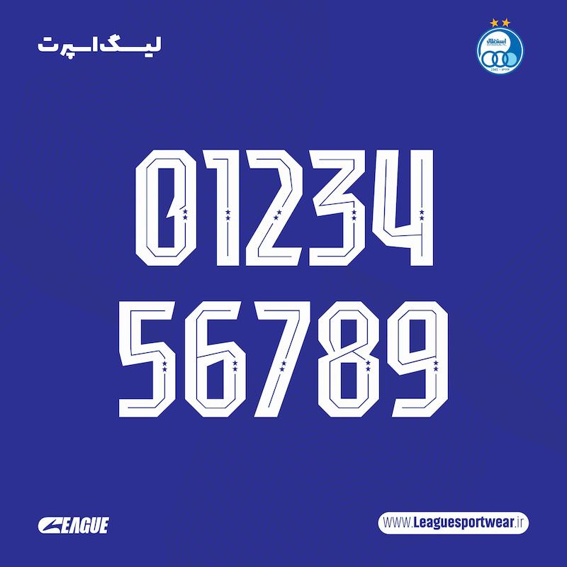 فونت (تیم استقلال 1 )