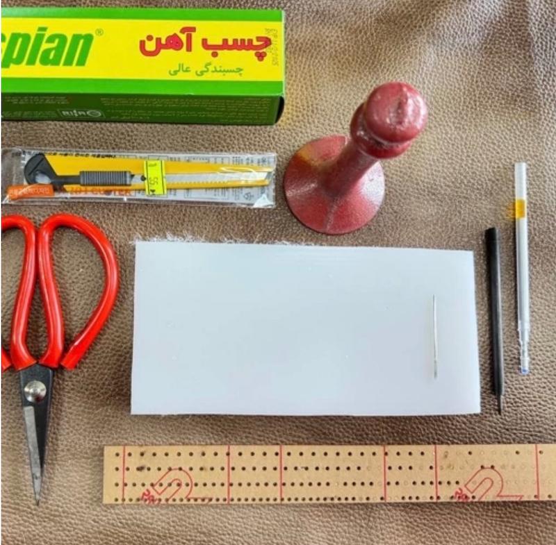 پک اقتصادی چرم دوزی