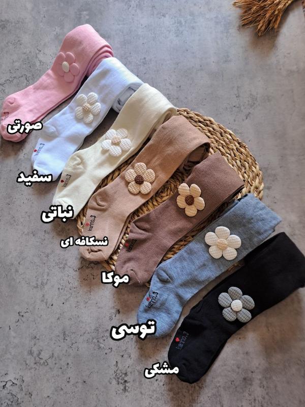 جوراب‌شلواری گل برجسته