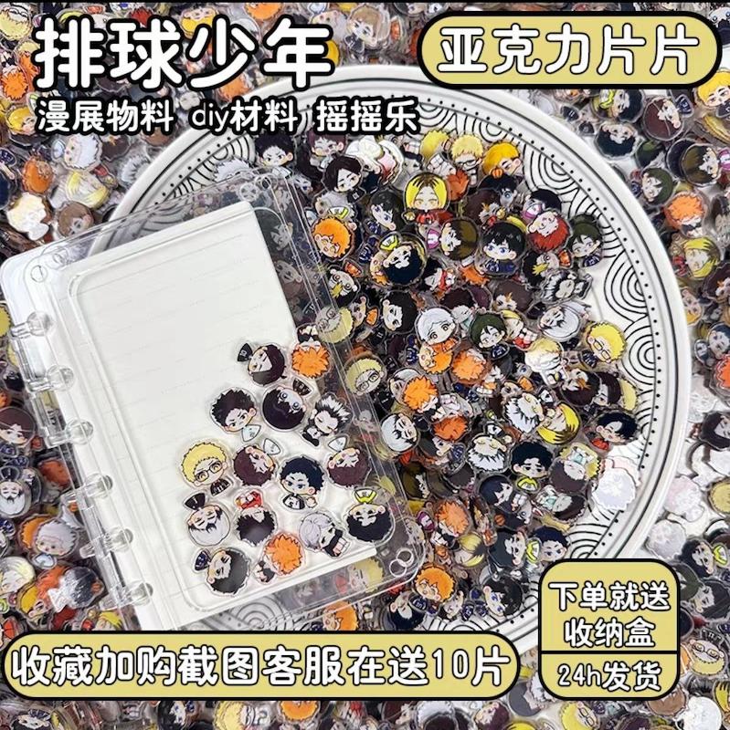 پک مینی پلکسی haikyuu