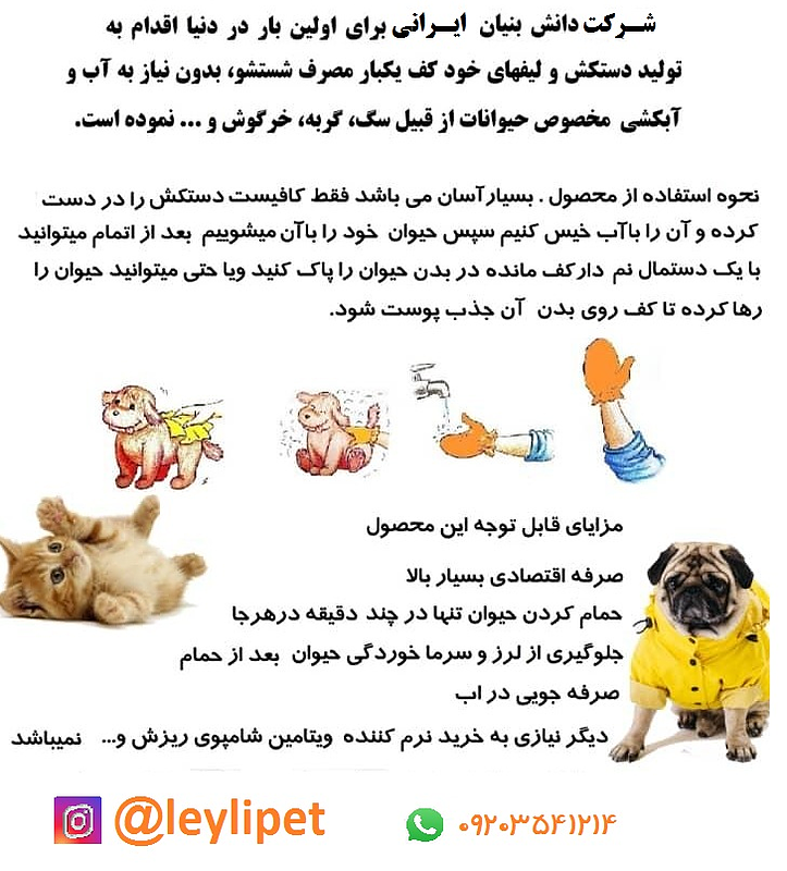 لیف (دستکش) خودکف 