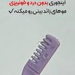 تیغ اصلاح بینی ۳ عددی