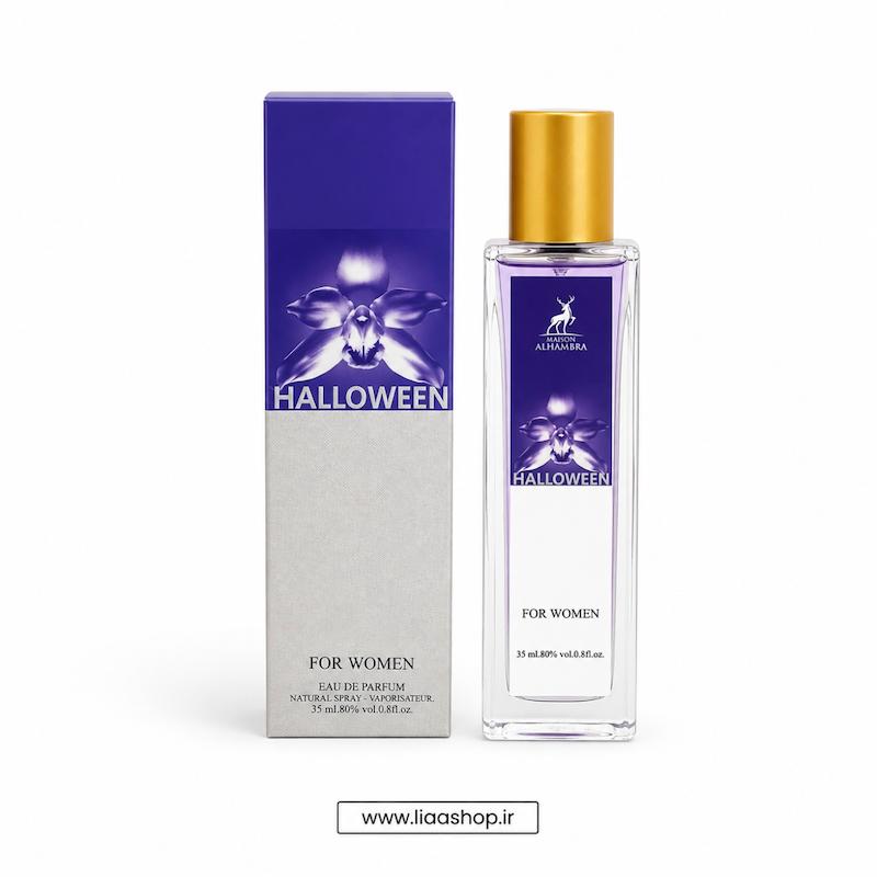 عطر هالووین بنفش (Halloween Purple)