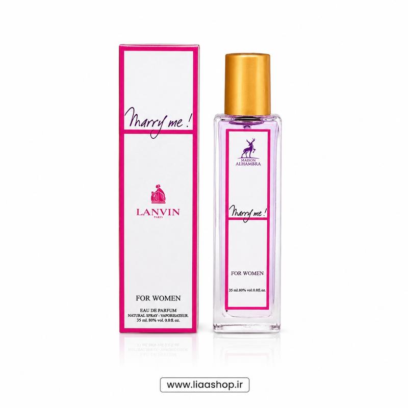عطر لانوین مری می (Lanvin Marry Me)