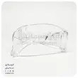 عینک آزمایشگاهی دسته کرکره ای شفاف