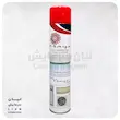 اسپری شستشو پنل مایا
