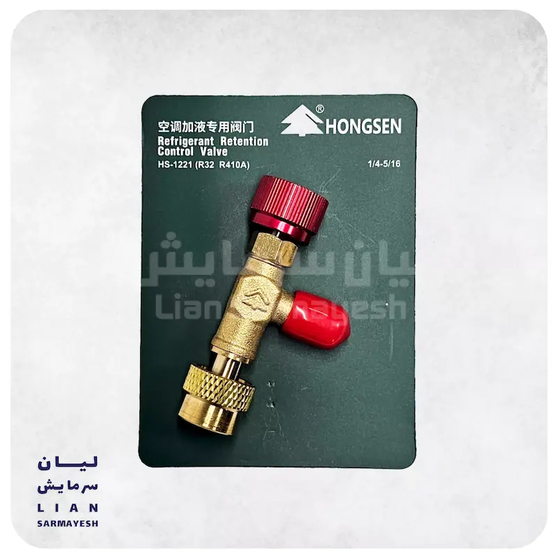 شیر اکسپوز هانگسن HONGSEN R410 1/4-5/16